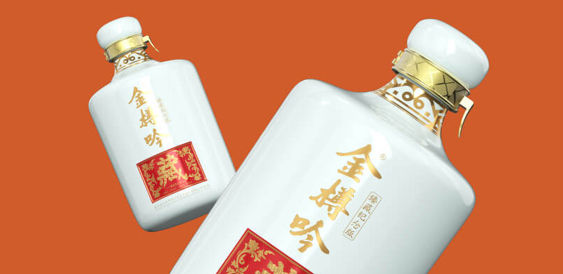 金樽吟臻藏纪念