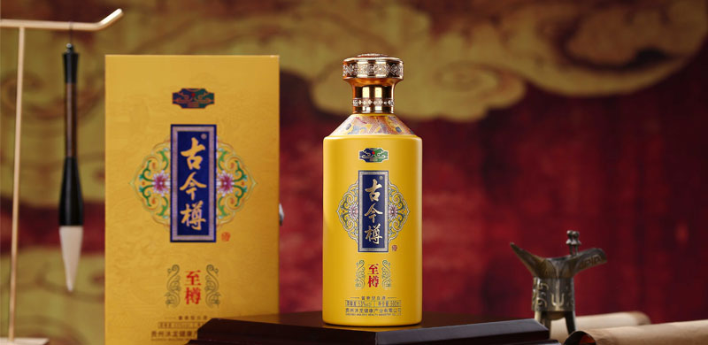 古今樽至樽53度