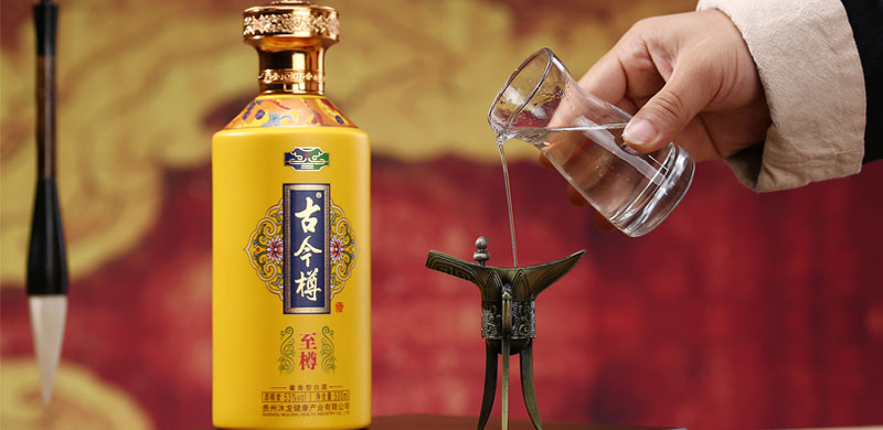 古今樽至樽53度