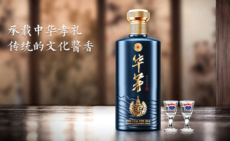 华茅酒蓝53度图片