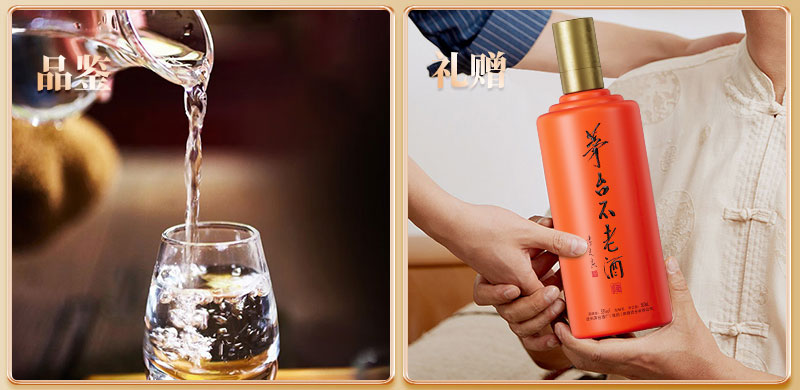 茅台不老酒50度图片