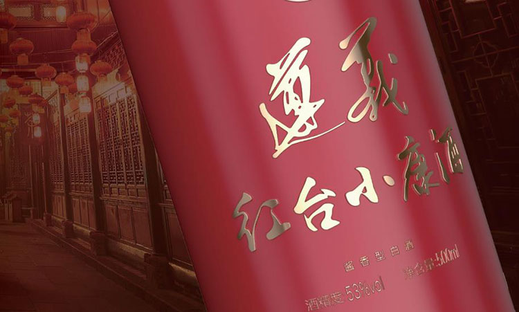 遵义红台小康酒图片