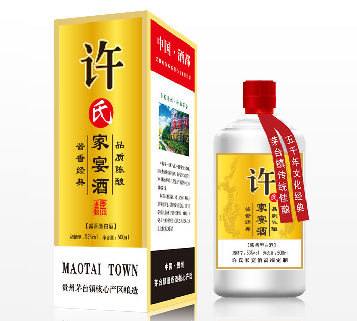 许氏家宴酒产品图片