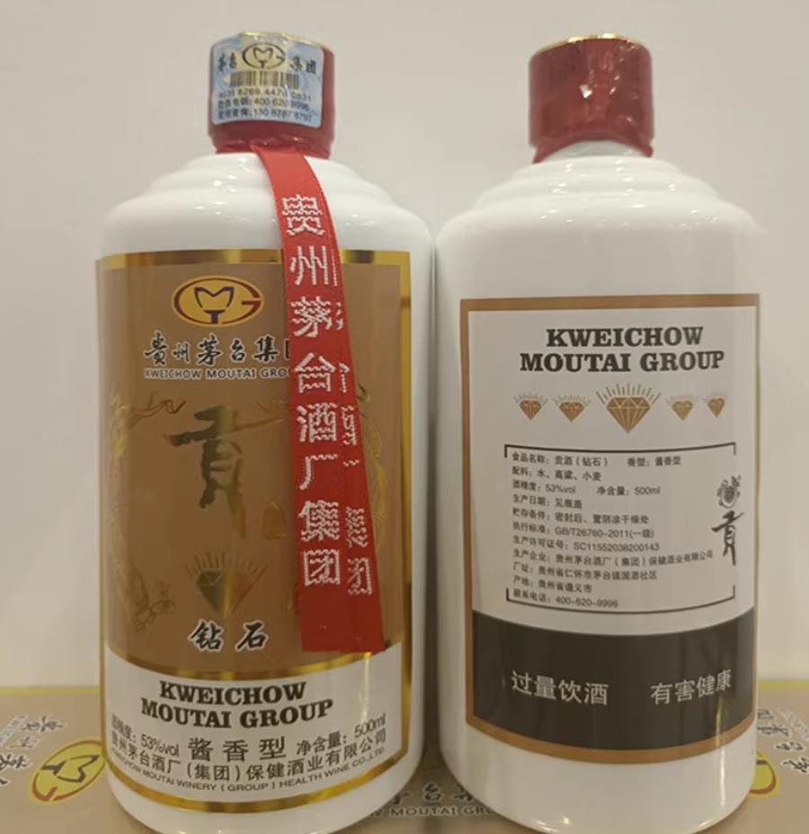 钻石贡酒图片