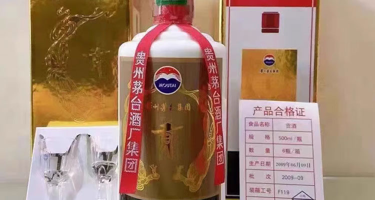 茅台集团60贡酒53度