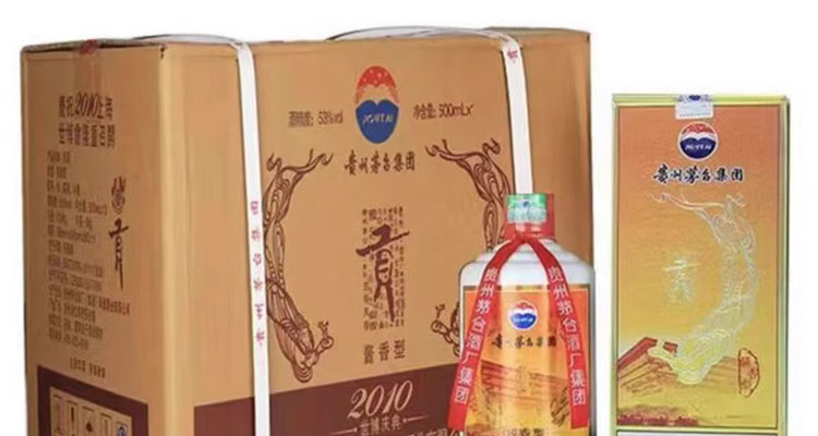 53度世博庆典酒