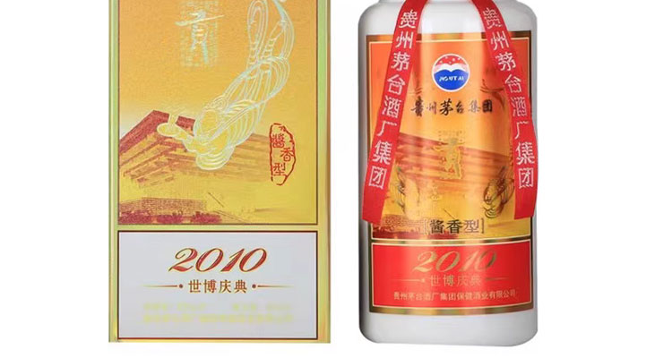 53度茅台集团世博庆典