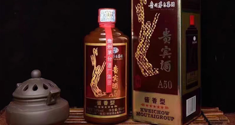 53%vol茅台集团贵宾A50