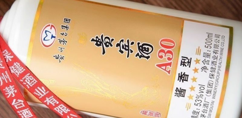 贵宾A30酱香型白酒