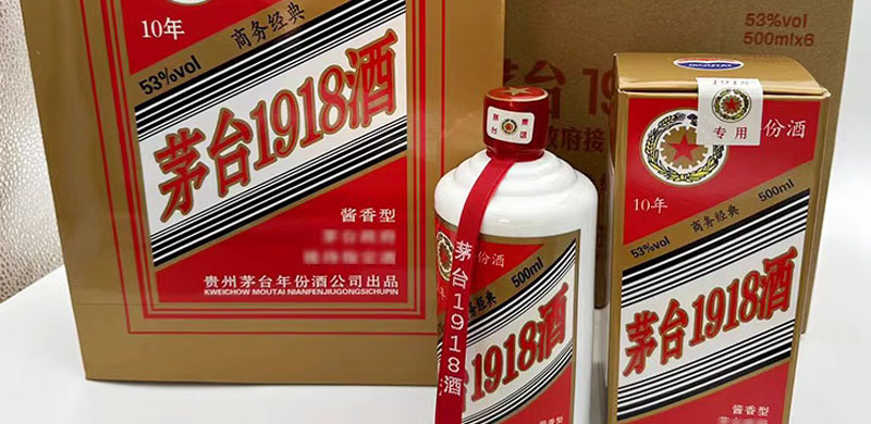 茅台1918酒图片