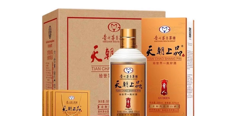 天朝上品贵人53度