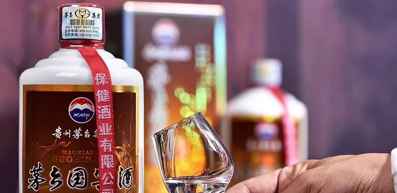 茅乡国宾酒8图片