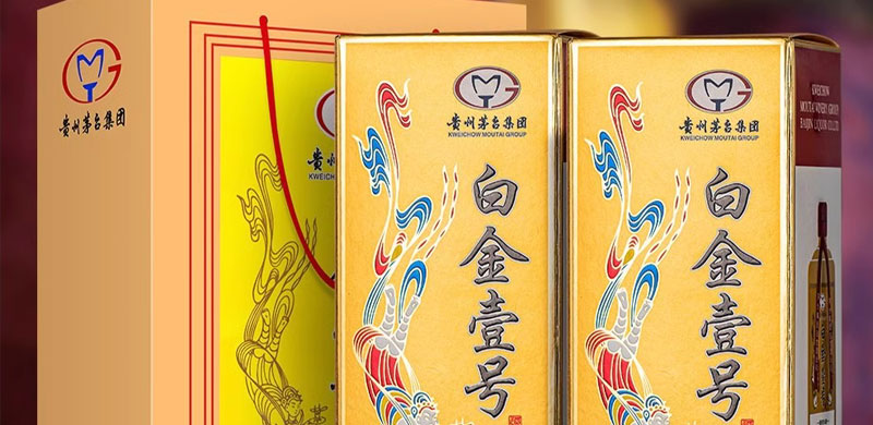 茅台集团白金一号酒图片