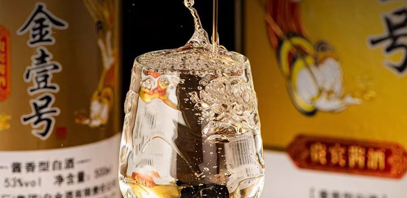 茅台集团白金一号53%vol