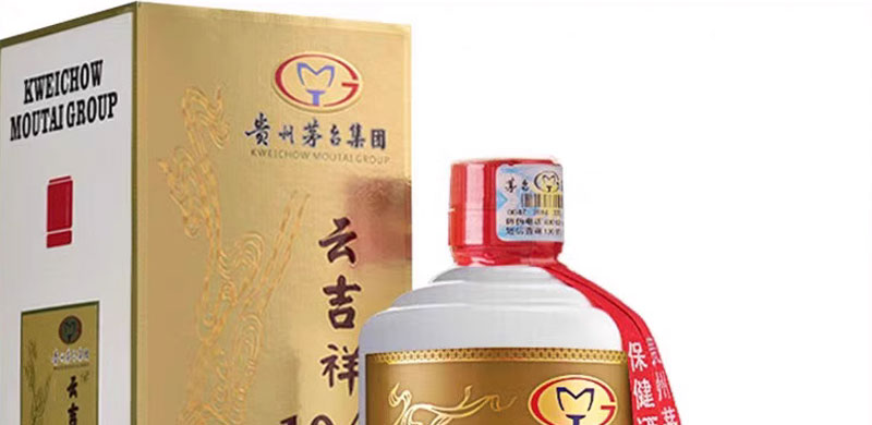 茅台集团云吉祥1949酒