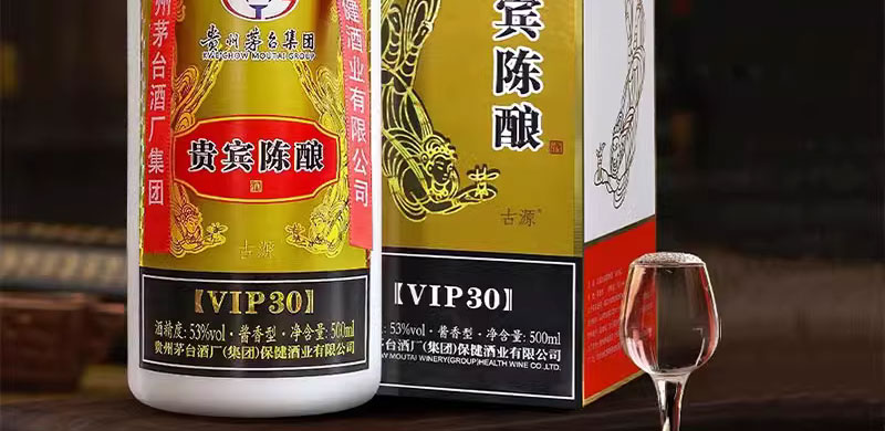 贵宾陈酿53%vol