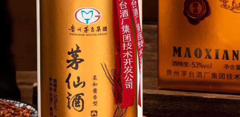 茅台集团茅仙酒53%vol图片