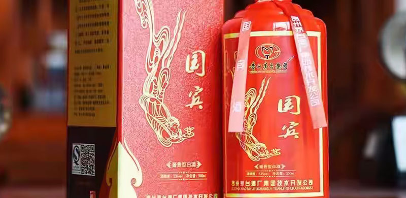 茅台集团红国宾53%vol