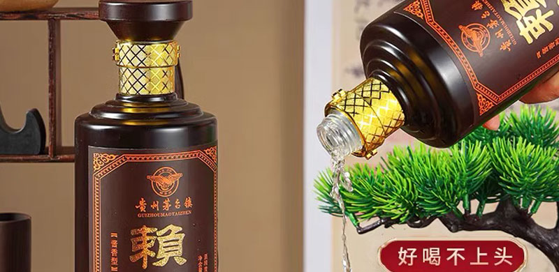 赖茅1915酱香型白酒