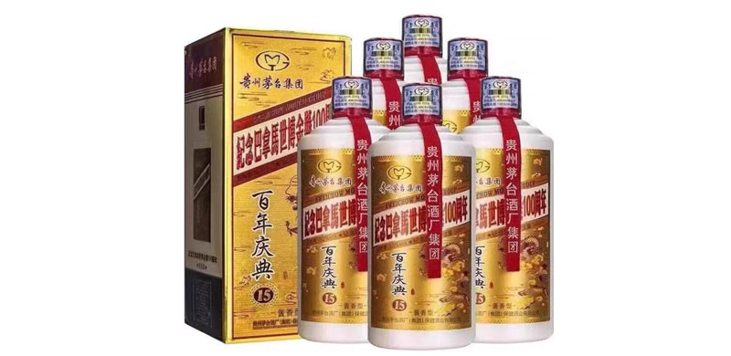 茅台集团53度百年庆典酒