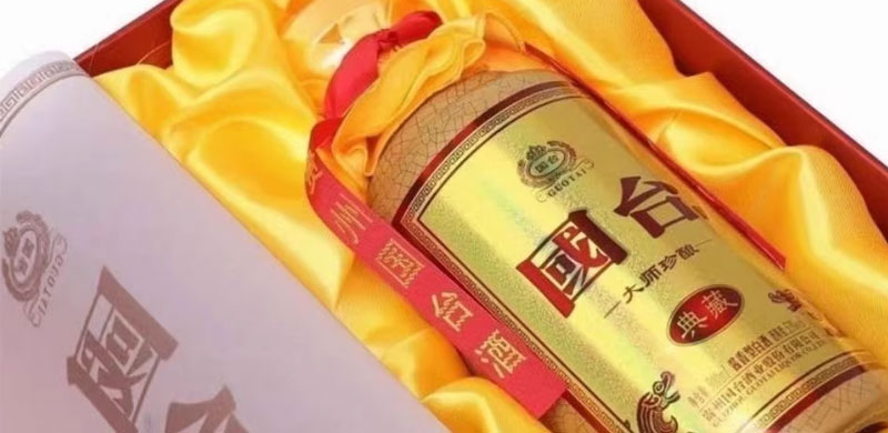 国台酒大师珍酿图片