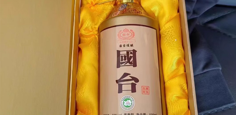 国台佳酿酒图片