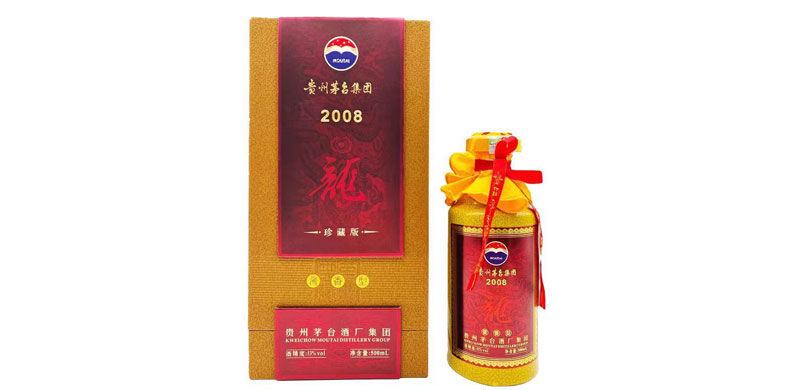 53度龙酒2008产品图片