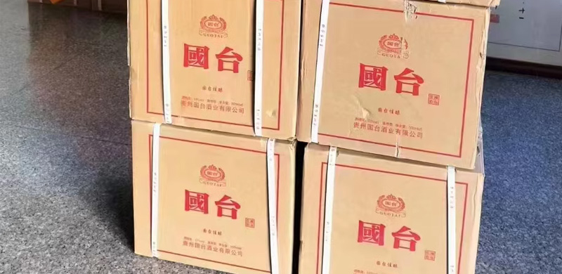 国台佳酿53度酱香型白酒