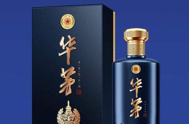 茅台53度华茅酒（蓝）