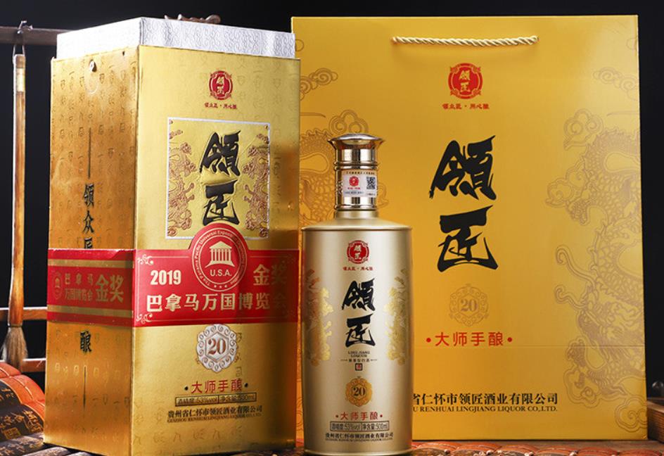 领匠·大师封藏20酱香型白酒