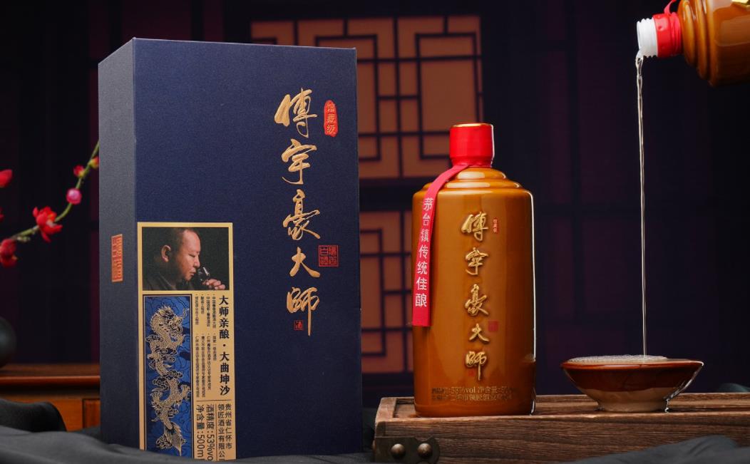 付宇豪大师酒