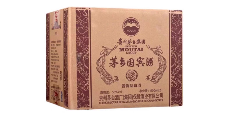 茅乡国宾酒外箱图片