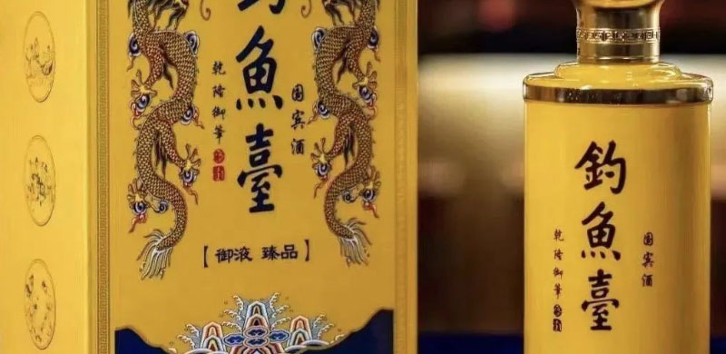 钓鱼台•御液臻品图片