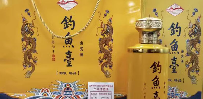 御液臻品53度酱香型白酒图片