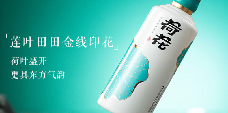 荷花酒•上品荷花53度图片