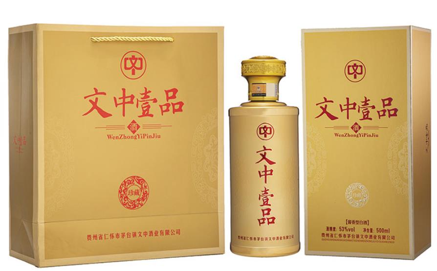 文中壹品酒(珍藏)53%lov酱香型白酒
