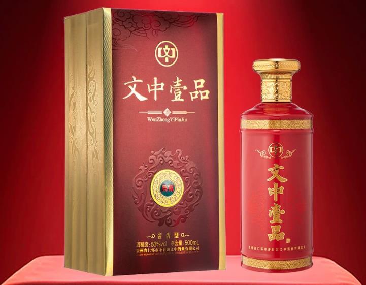 文中壹品酒(典藏)