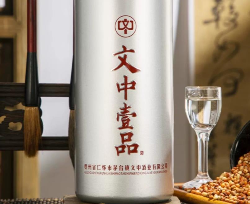 文中壹品酒(银宾)产品图片