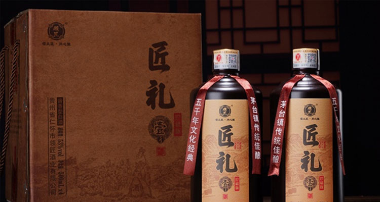 领匠•匠礼壹号（珍藏版）53度酱香型白酒