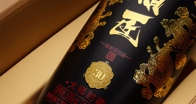 领匠酒•封藏30图片