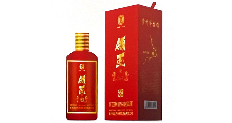 领匠酒•贵宾佳酿图片