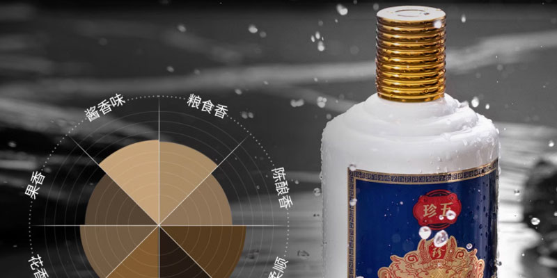 贵州珍酒珍五(蓝版)