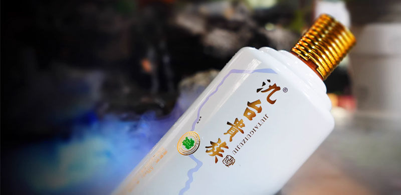 氿台贵族白金酒图片