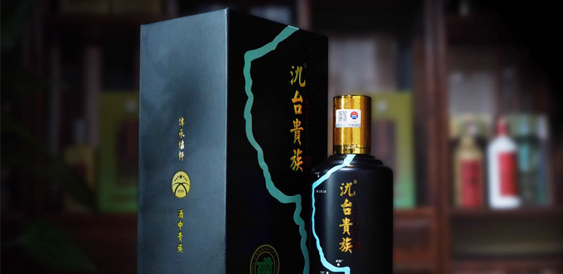 氿台贵族黑金酒图片