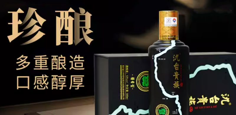 氿台贵族黑金酒53%Vol图片