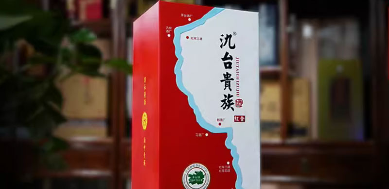 氿台贵族红尊53%Vol酱香型白酒