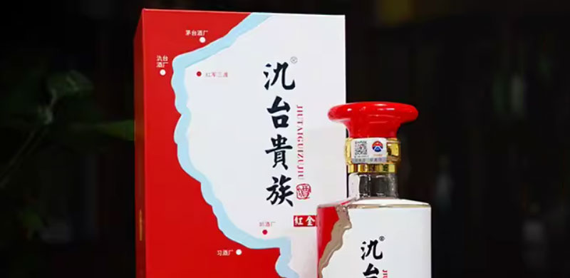 氿台贵族红尊53%Vol酱香型白酒