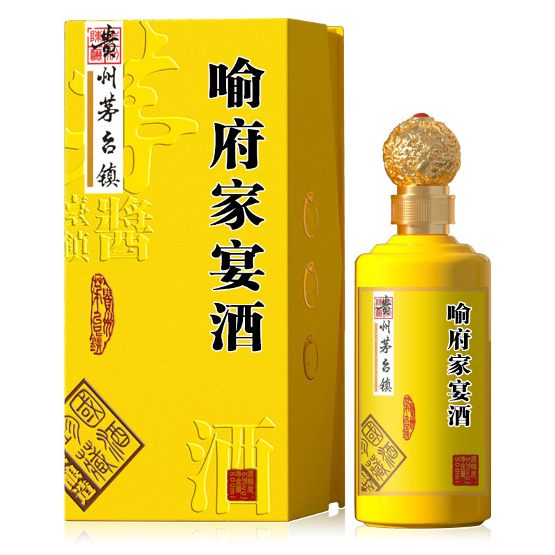 喻府家族酒