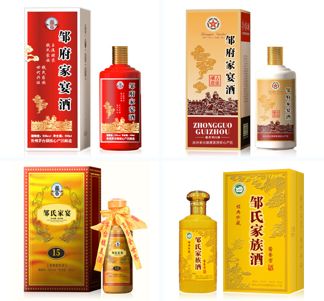 邹府家宴酒包装效果图片