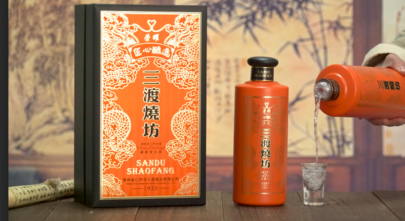 三渡烧坊•荣耀酒